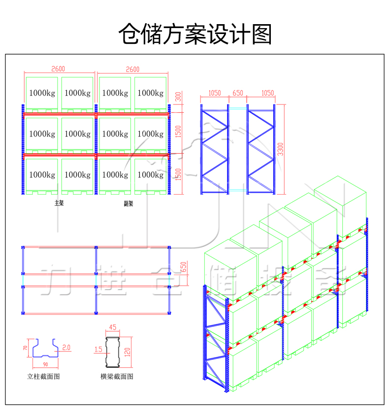 重型貨架詳情頁_15.jpg